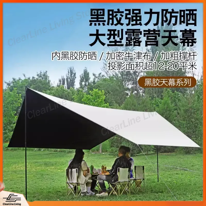 Heavy Duty Vinyl Camping Canop - Outdoor Camping Canopy ulasan dan harga